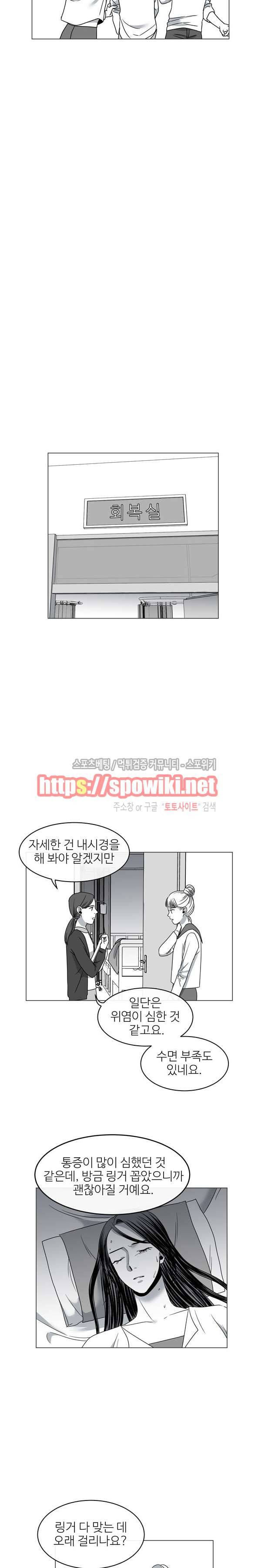 그녀의 그녀 25화 3