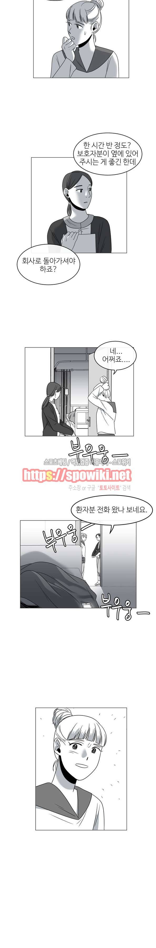 그녀의 그녀 25화 4