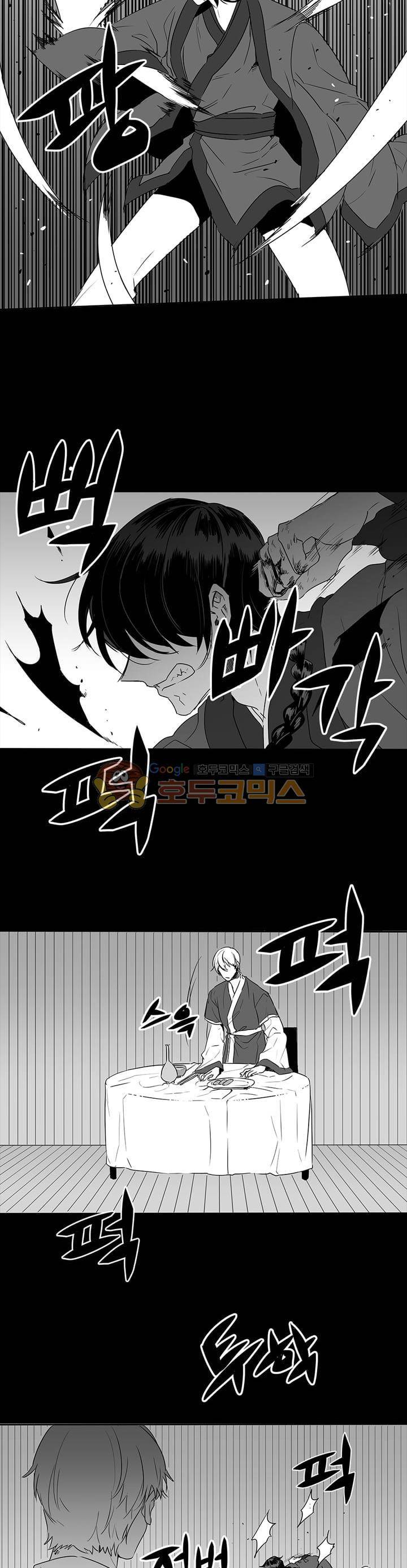 공손세가 6화 5