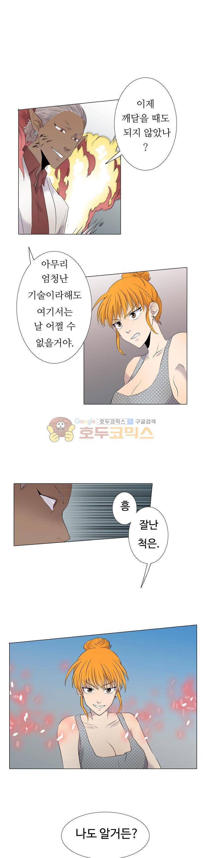 솔로몬의 키 6화 1