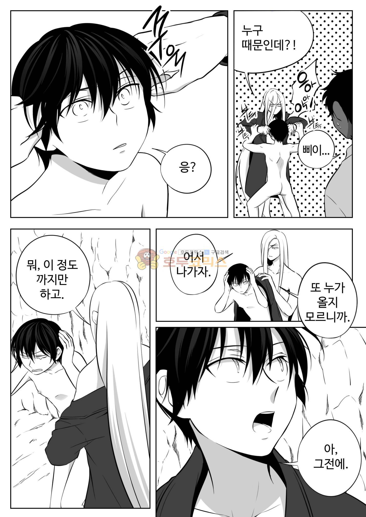 용×용 죽겠지 15화 4