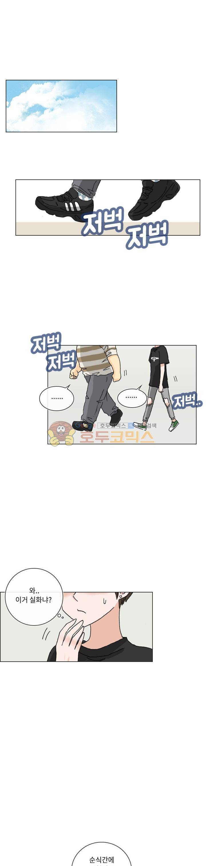애니는 좋아하지만 오타쿠는 아닙니다 42화 1