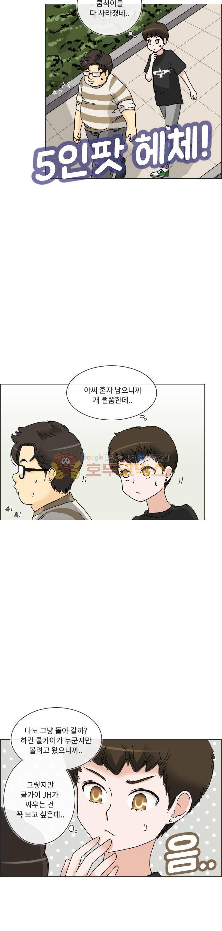 애니는 좋아하지만 오타쿠는 아닙니다 42화 2