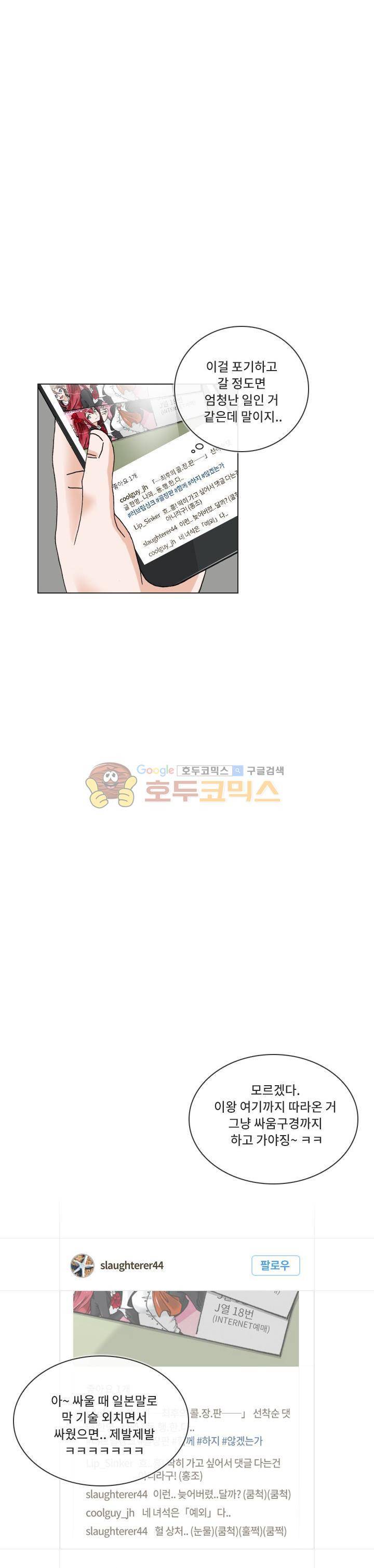 애니는 좋아하지만 오타쿠는 아닙니다 42화 3