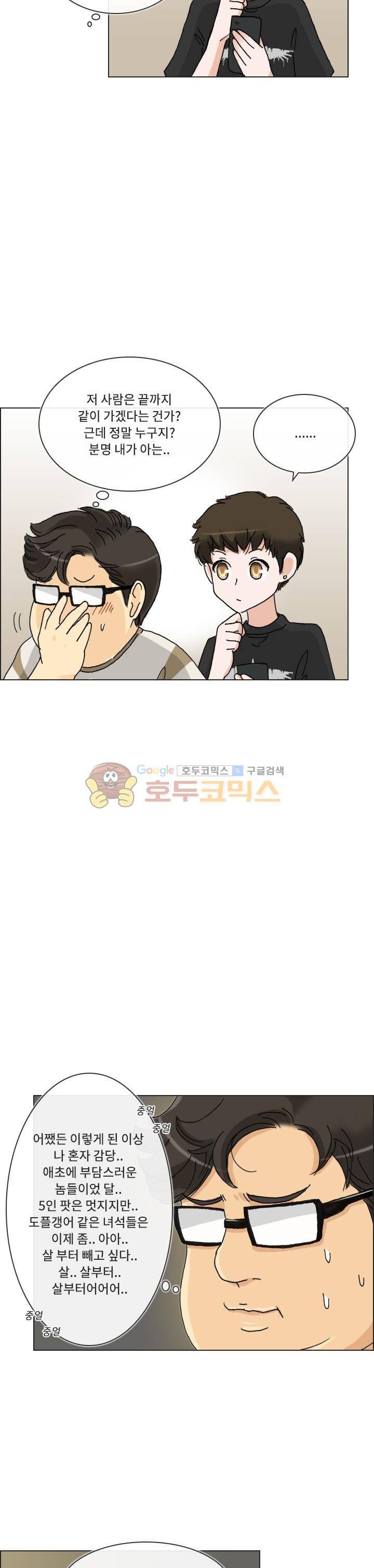 애니는 좋아하지만 오타쿠는 아닙니다 42화 5