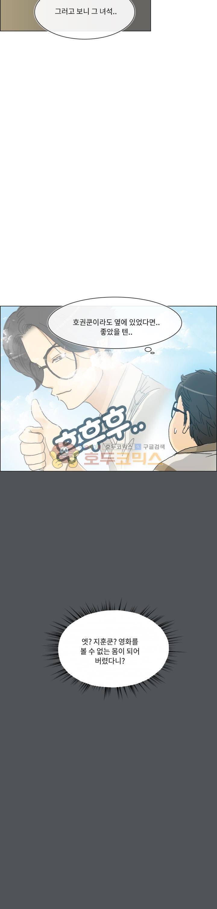 애니는 좋아하지만 오타쿠는 아닙니다 42화 6
