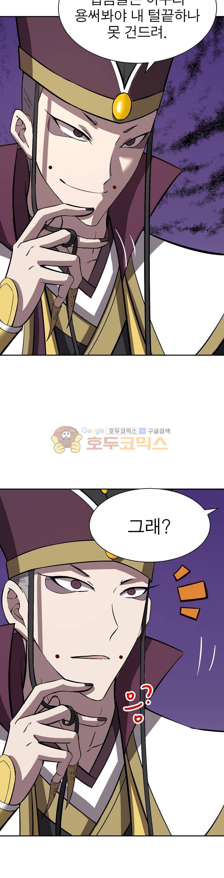 정령사: 나타르 전기 163화 2