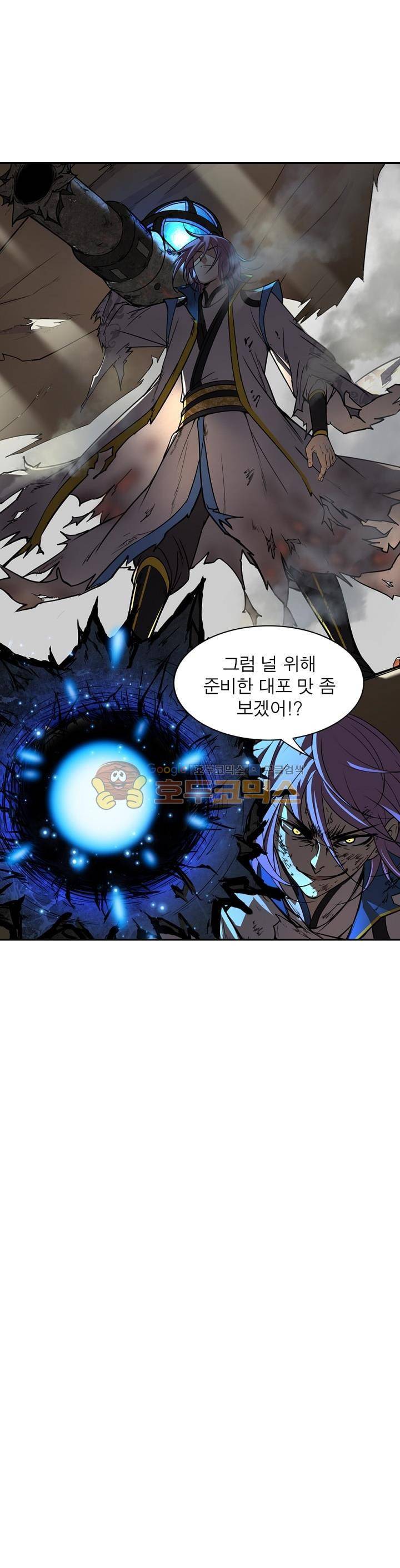 정령사: 나타르 전기 163화 3