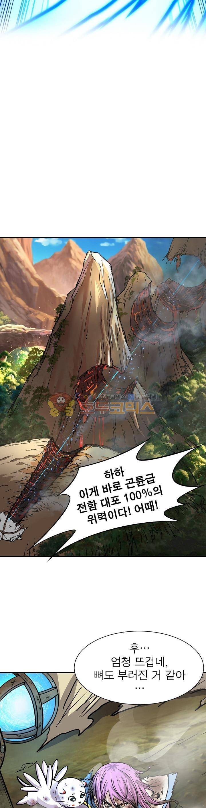 정령사: 나타르 전기 163화 8