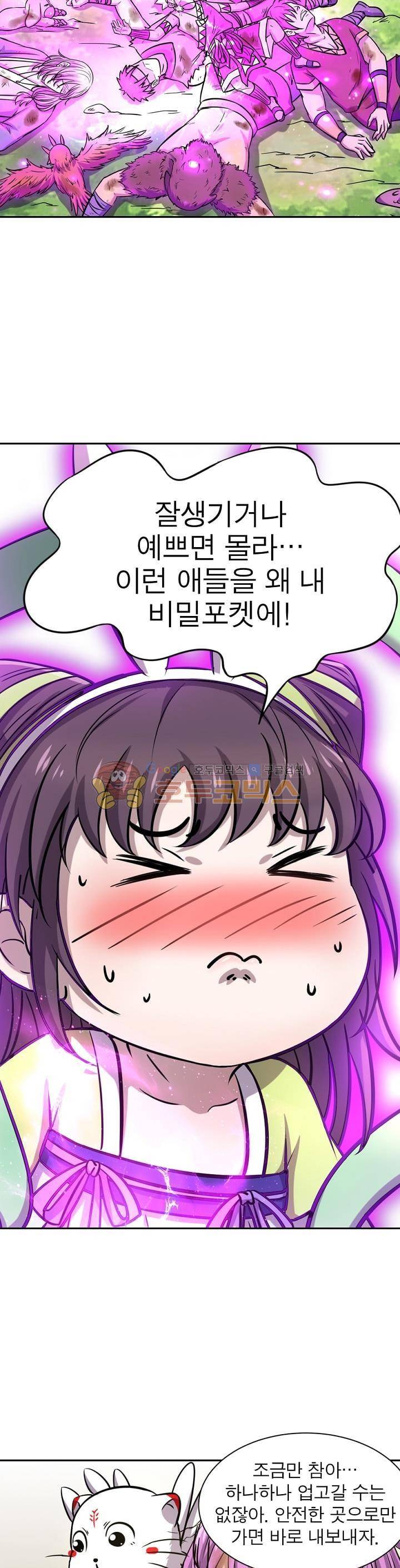 정령사: 나타르 전기 163화 10