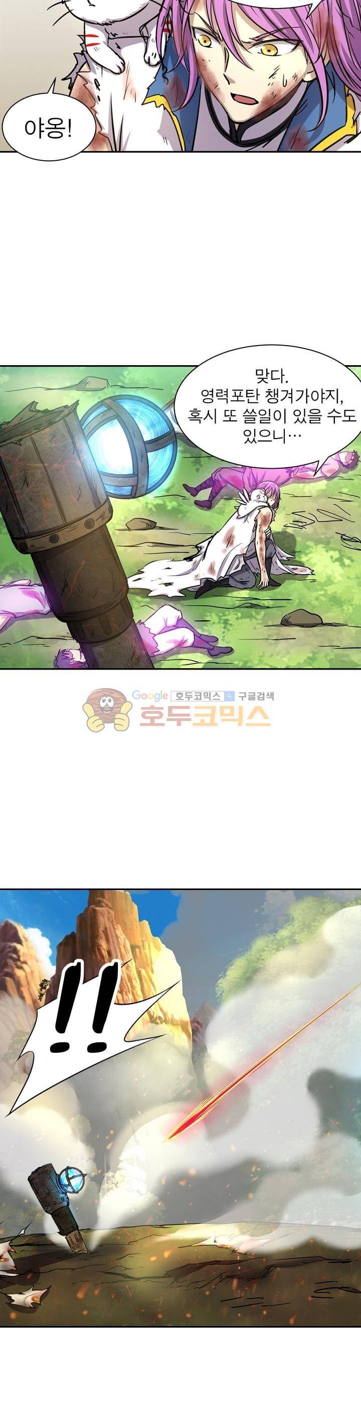 정령사: 나타르 전기 163화 11