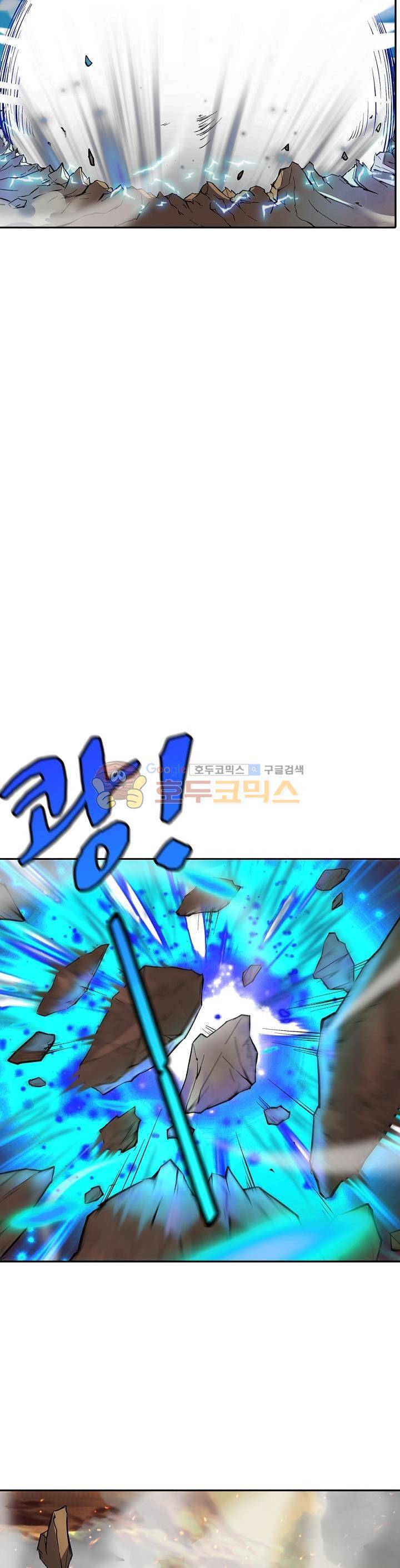 정령사: 나타르 전기 163화 14