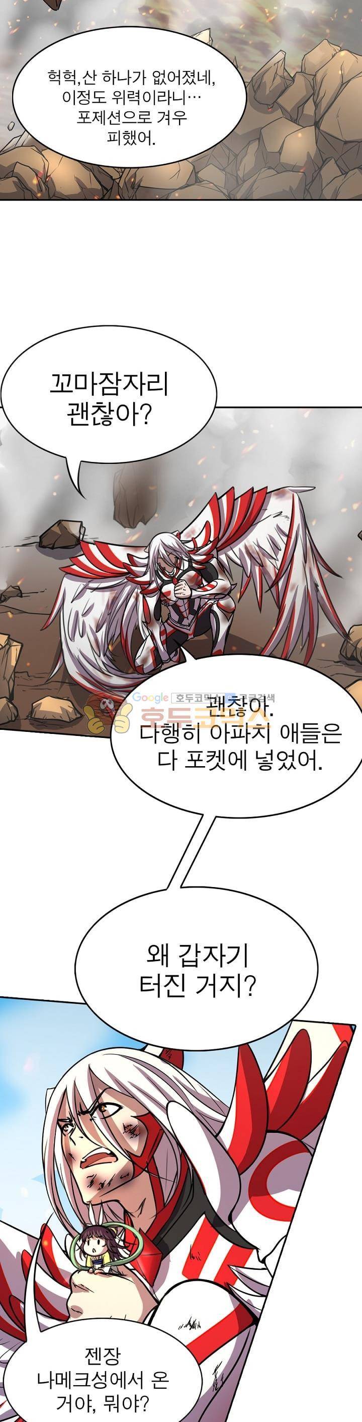 정령사: 나타르 전기 163화 15
