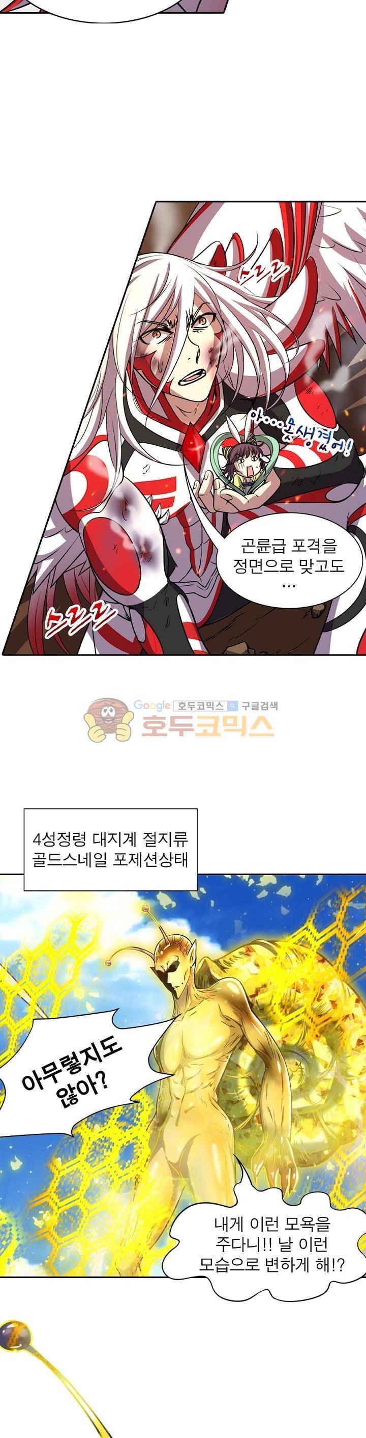 정령사: 나타르 전기 163화 16