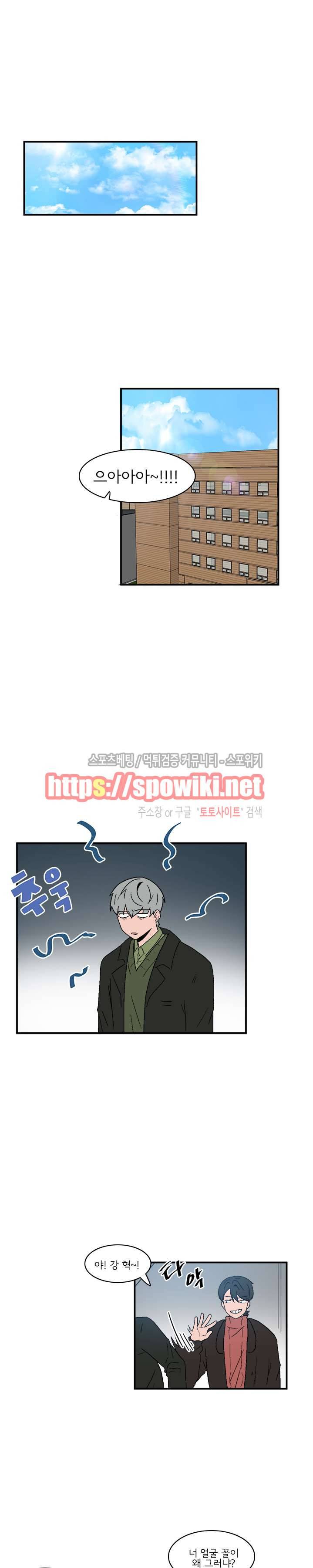 내 로봇 고양이가 너무해 45화 3
