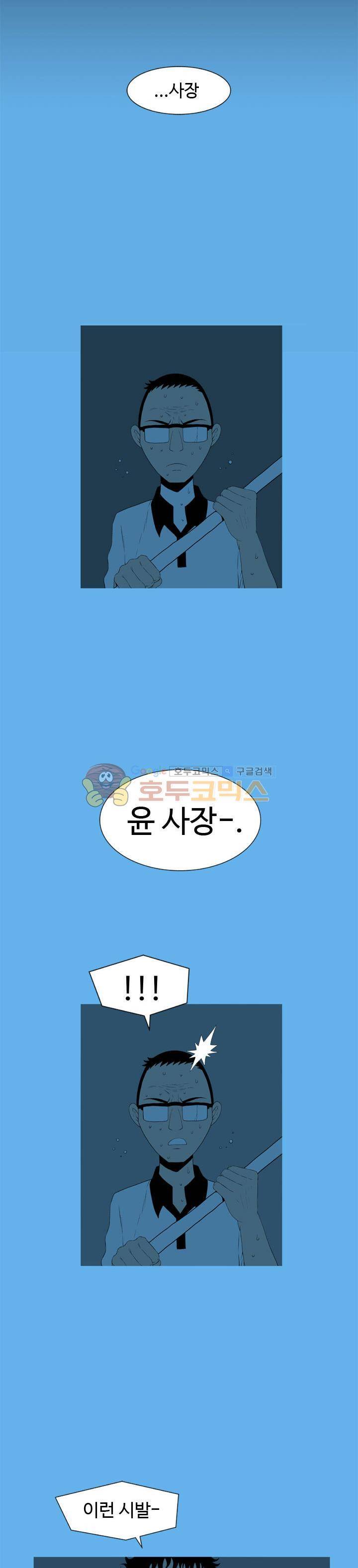 섬:네이키드 타임 9화 6