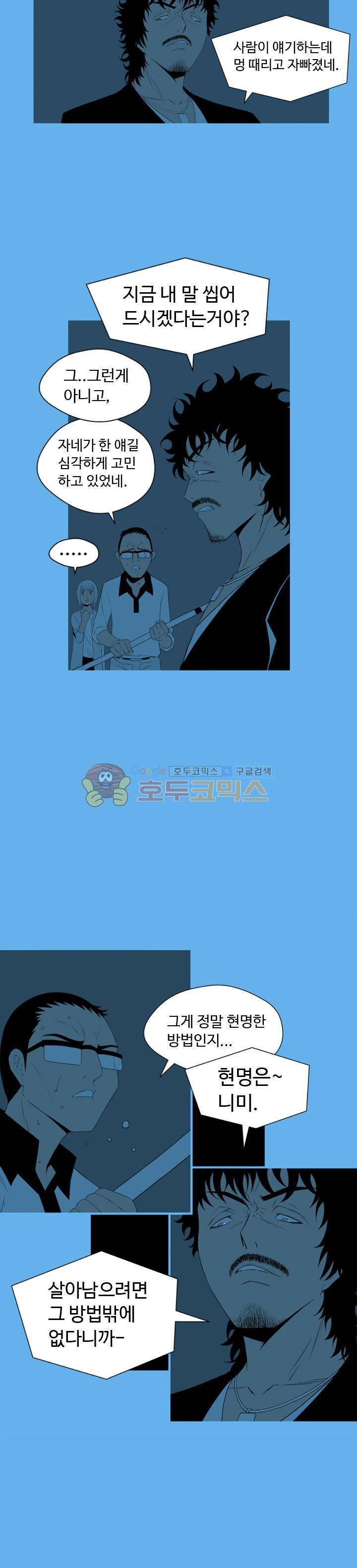 섬:네이키드 타임 9화 7