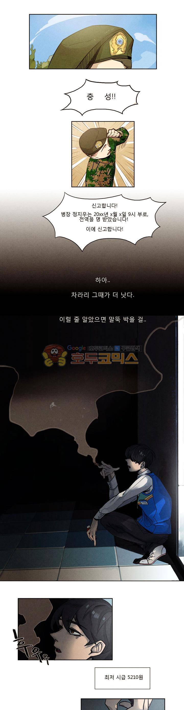기적의 앱스토어 1화 1