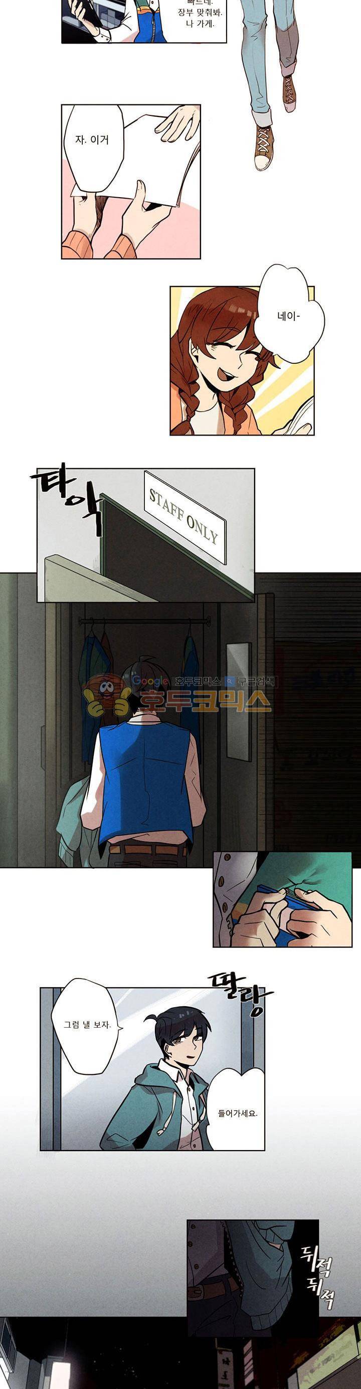 기적의 앱스토어 1화 5