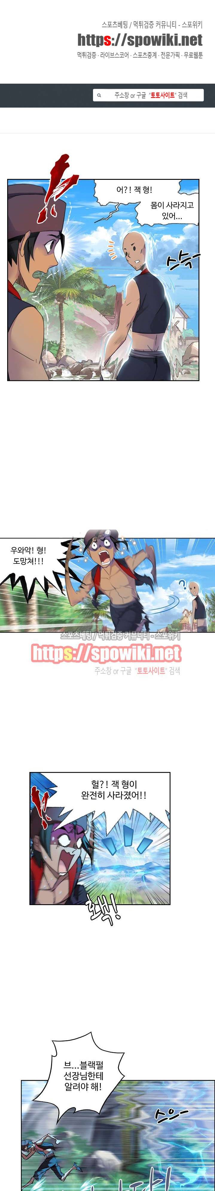 엘피스 전기: SOUL LAND 343화 1