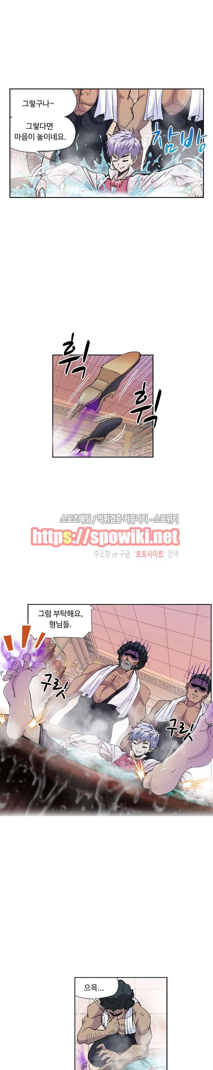 엘피스 전기: SOUL LAND 343화 3
