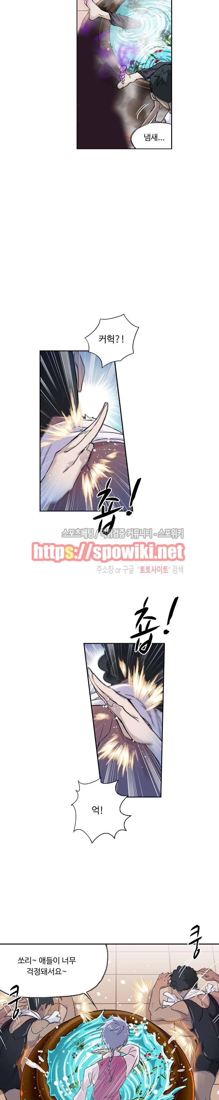 엘피스 전기: SOUL LAND 343화 4