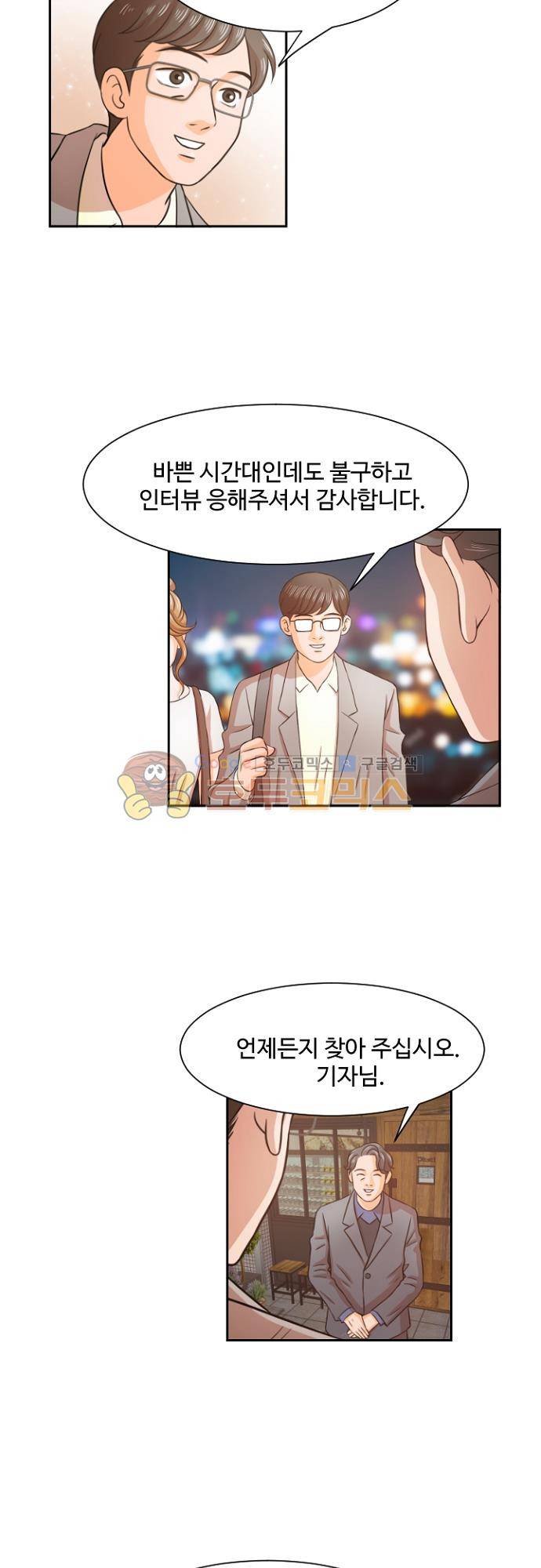 탐식보도 60화 2