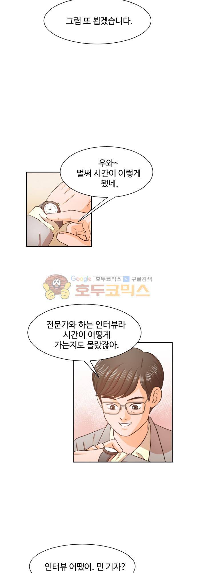 탐식보도 60화 3