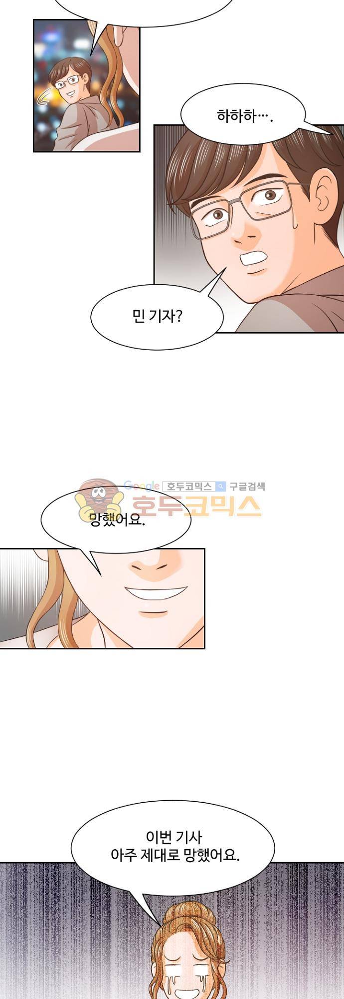 탐식보도 60화 4