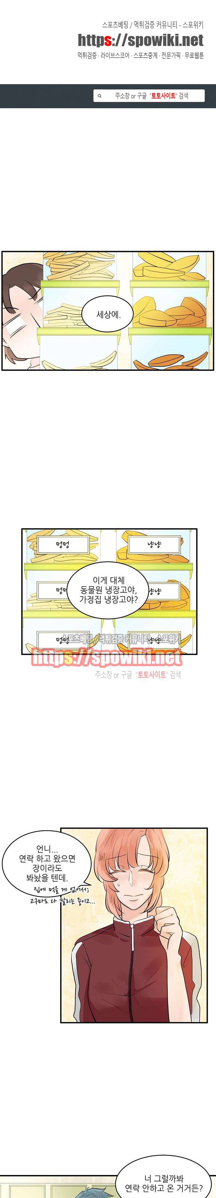 반딧불을 따라서 13화 1