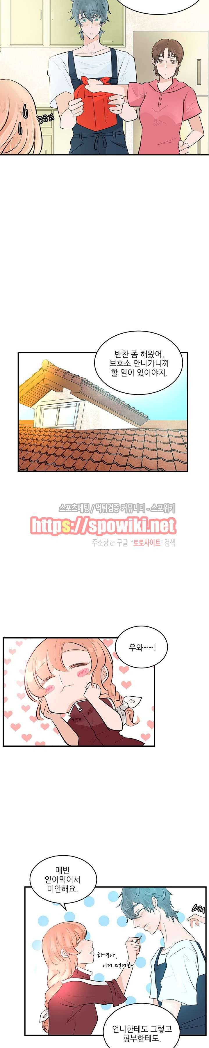 반딧불을 따라서 13화 2