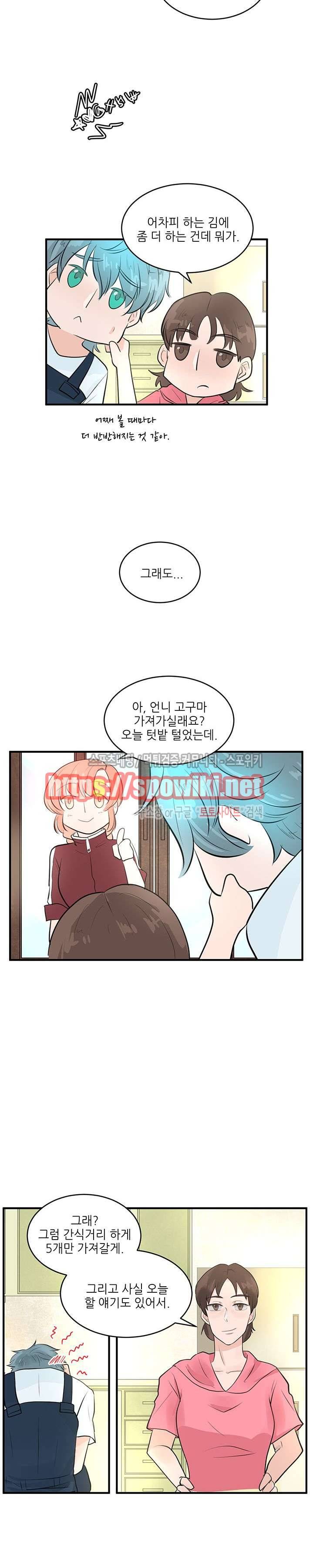 반딧불을 따라서 13화 3