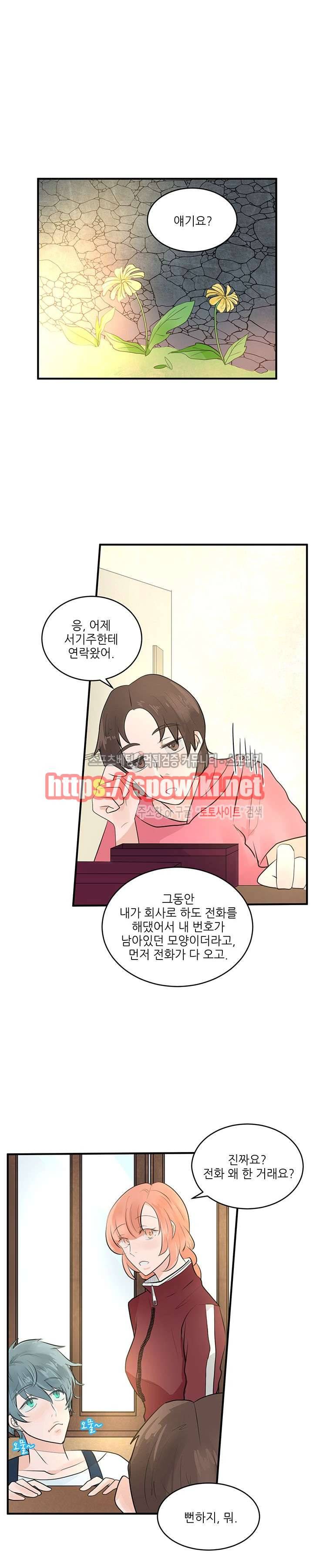 반딧불을 따라서 13화 4