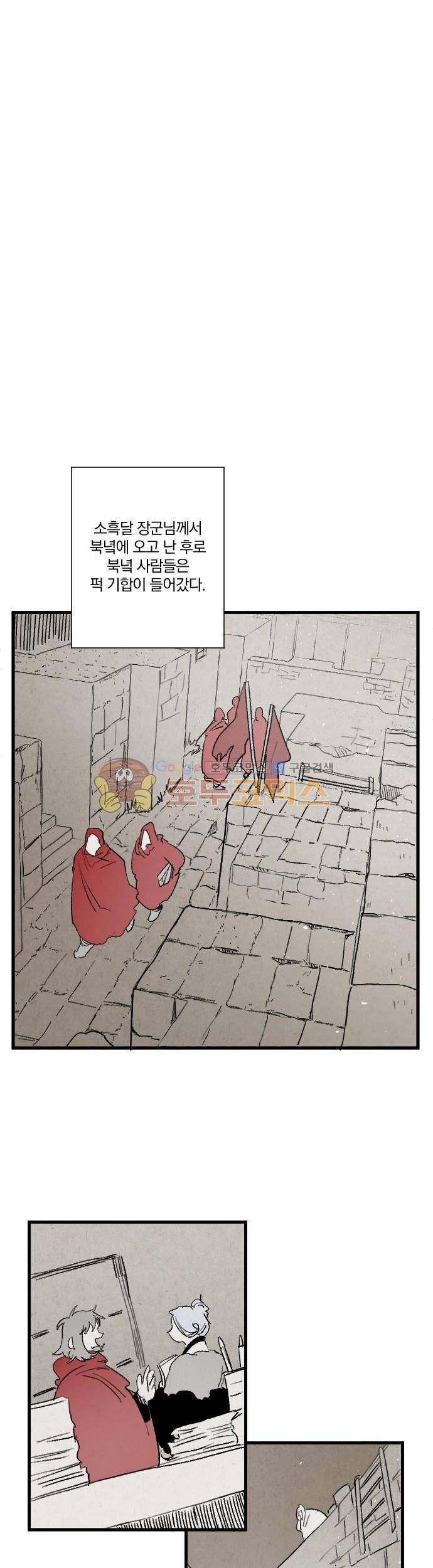 태양의 시 2부 23화 - 잿자리 (2) 4