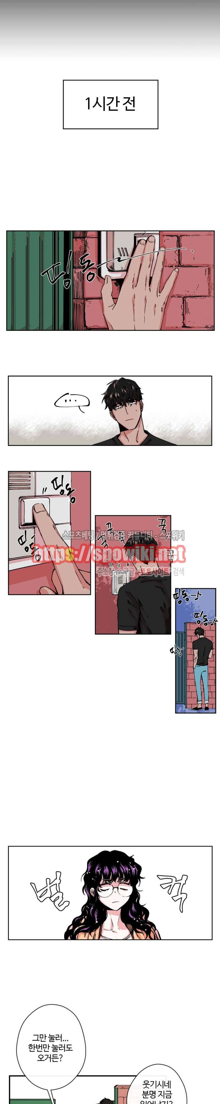 S플라워 2화 2