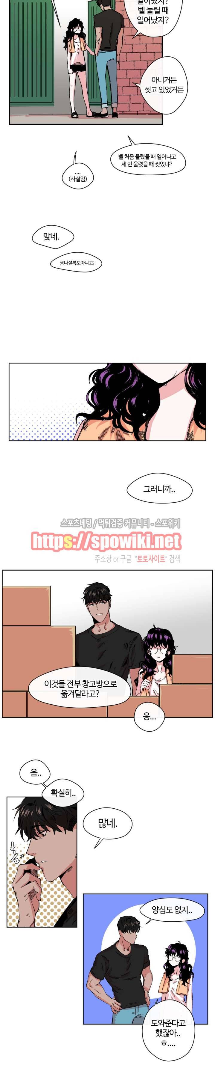 S플라워 2화 3
