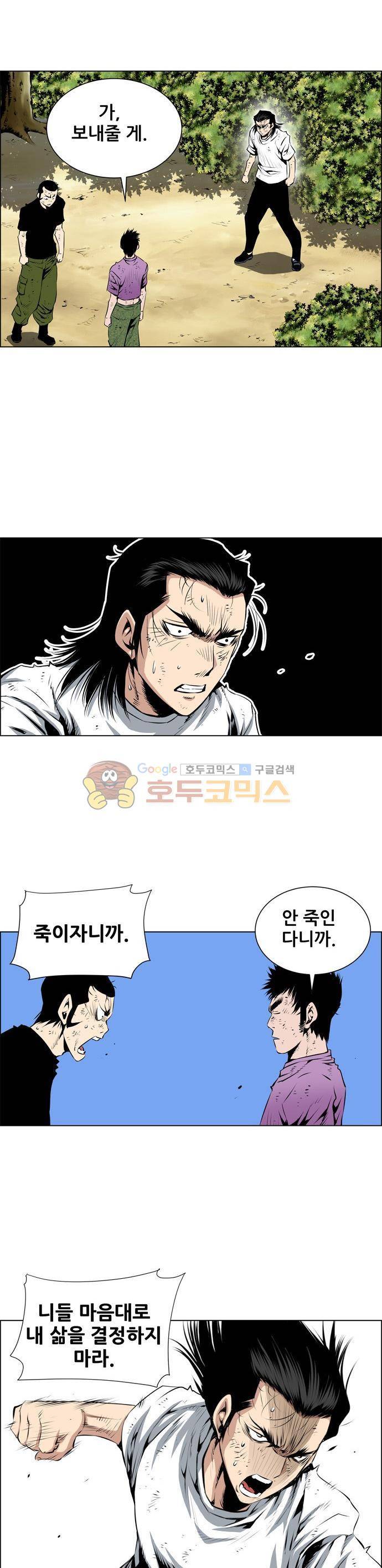 도망자 85화 3