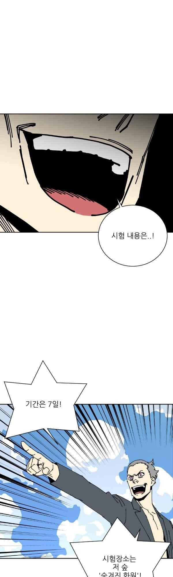 티안 43화 2