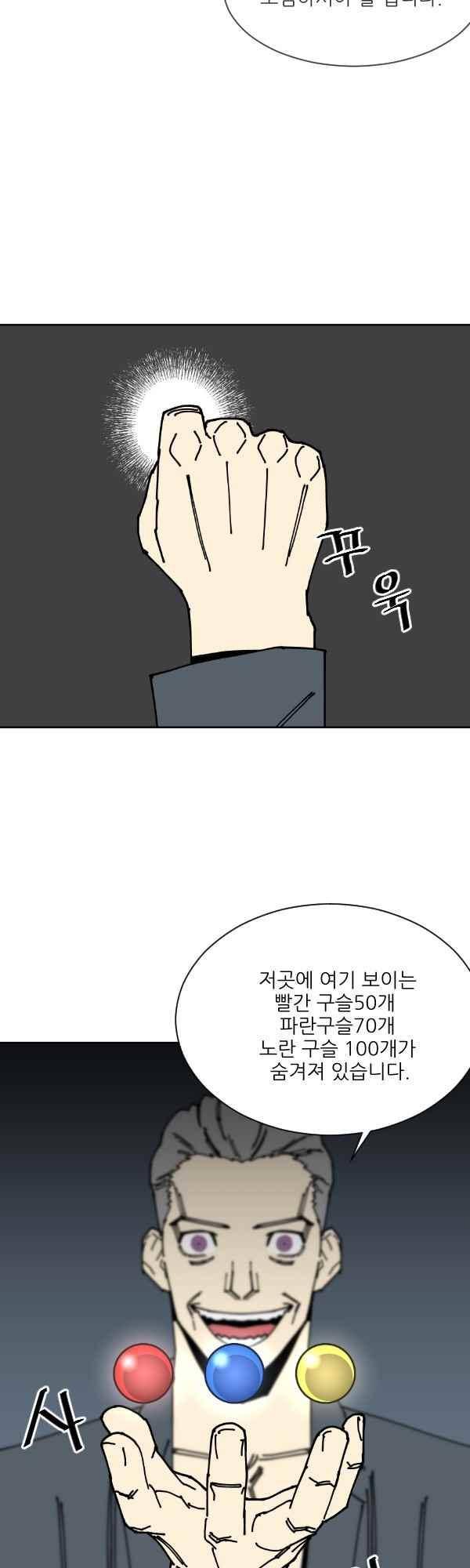 티안 43화 4