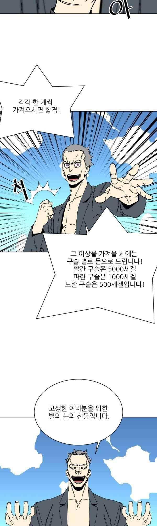 티안 43화 5