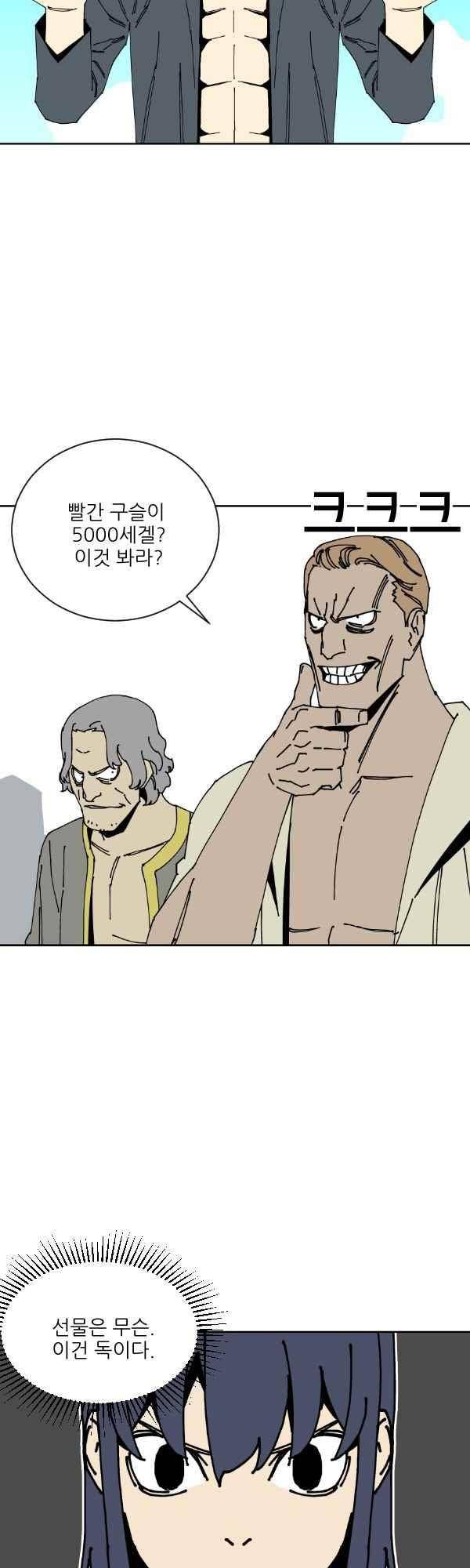 티안 43화 6
