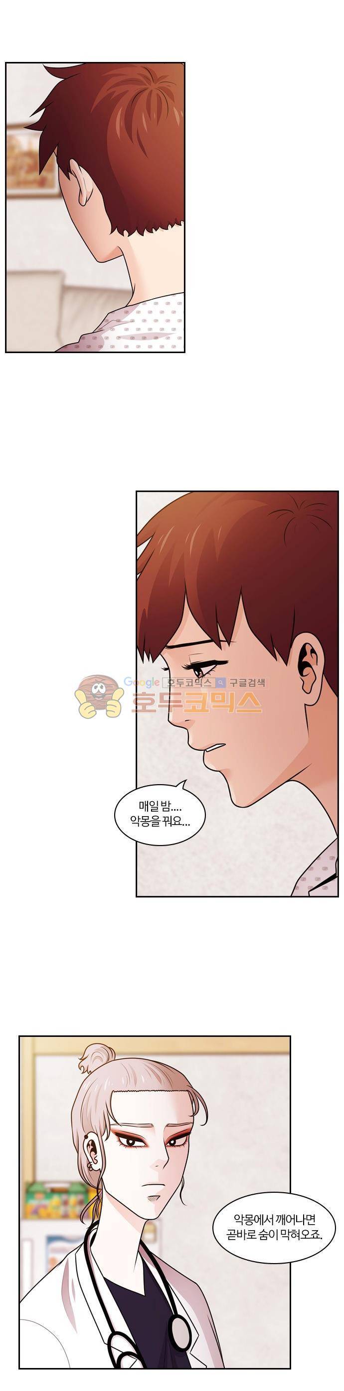 내일 67화 - 숨 (9) 2
