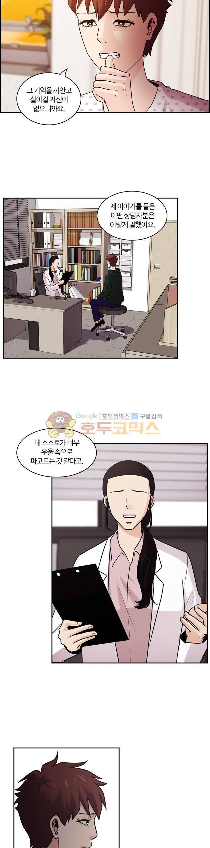 내일 67화 - 숨 (9) 5