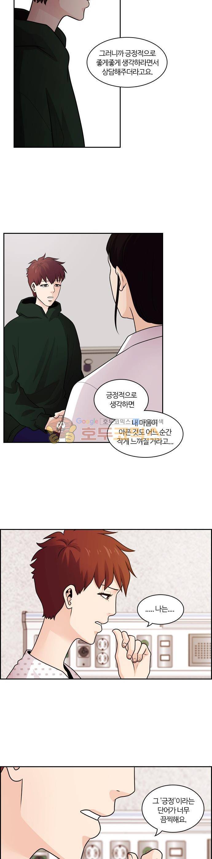내일 67화 - 숨 (9) 6
