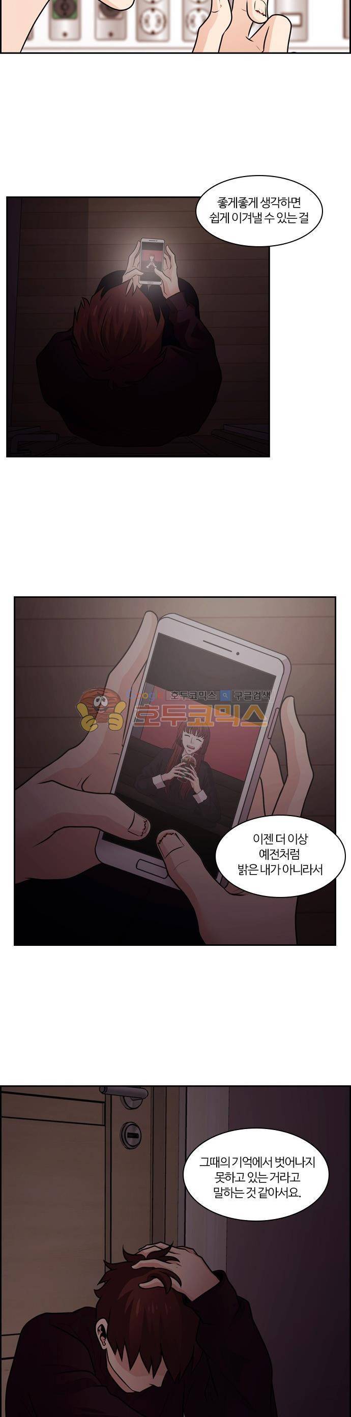 내일 67화 - 숨 (9) 7