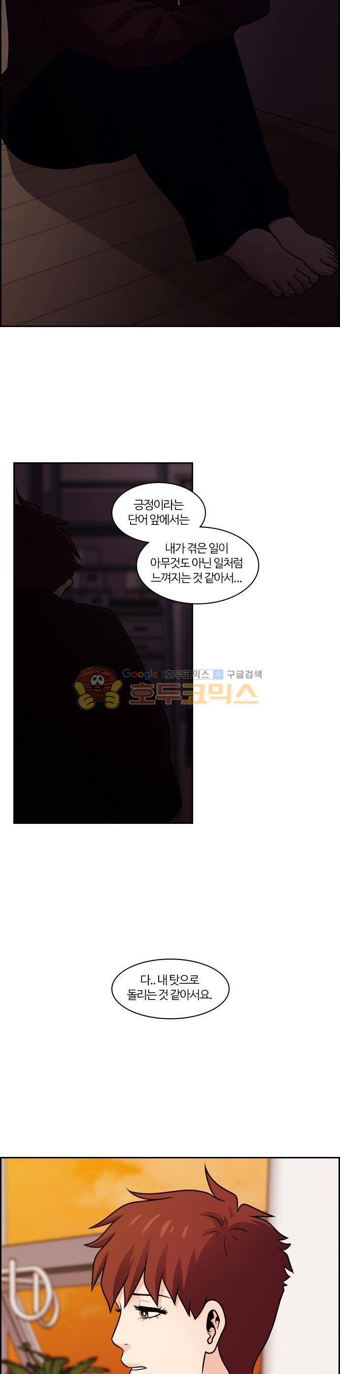 내일 67화 - 숨 (9) 8