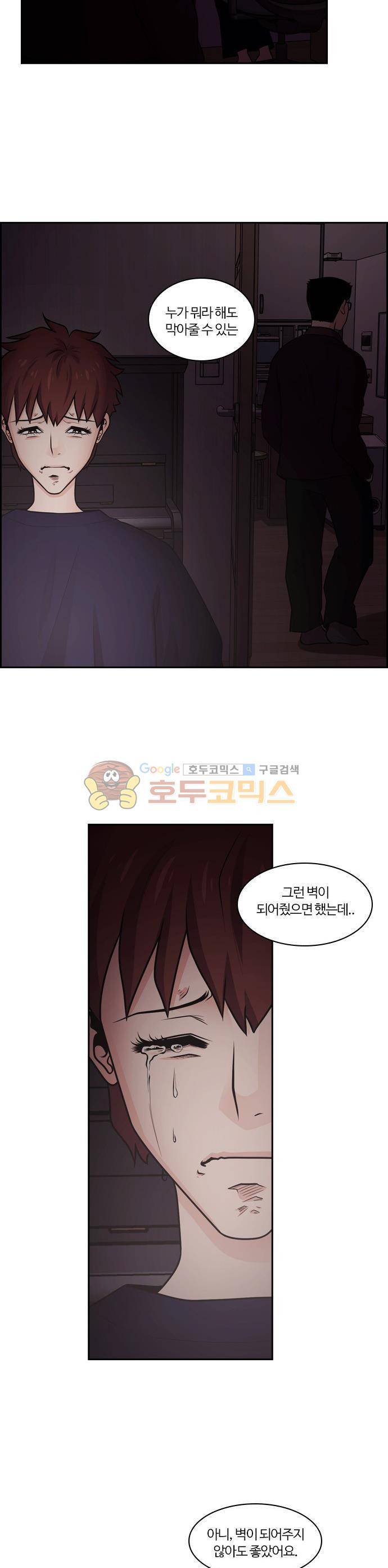 내일 67화 - 숨 (9) 11