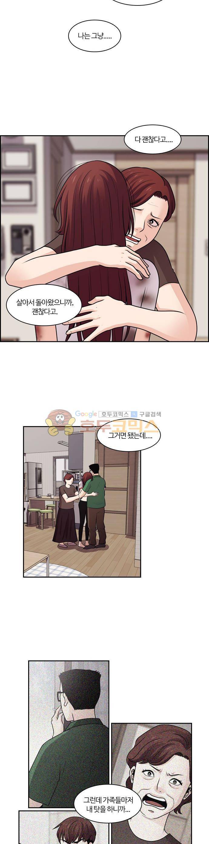내일 67화 - 숨 (9) 12