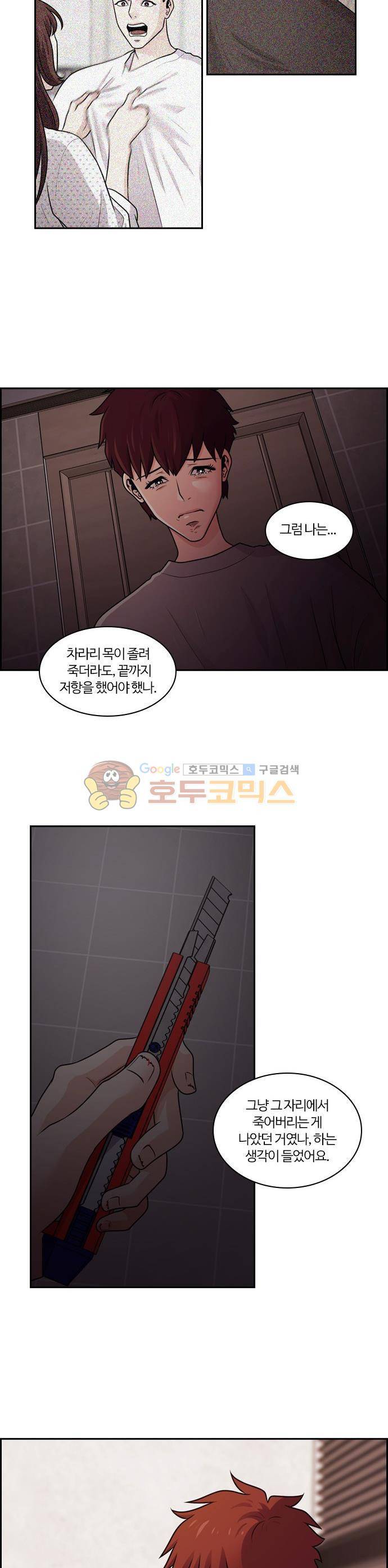 내일 67화 - 숨 (9) 13