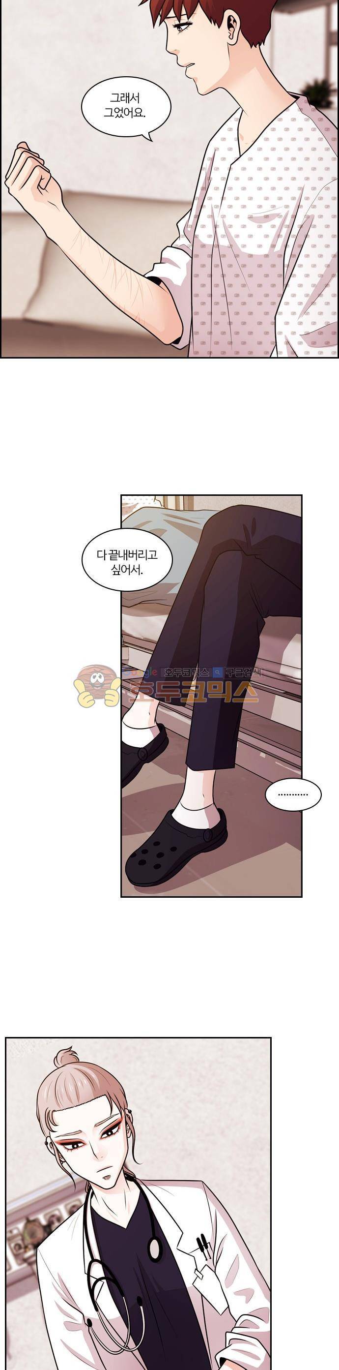 내일 67화 - 숨 (9) 14